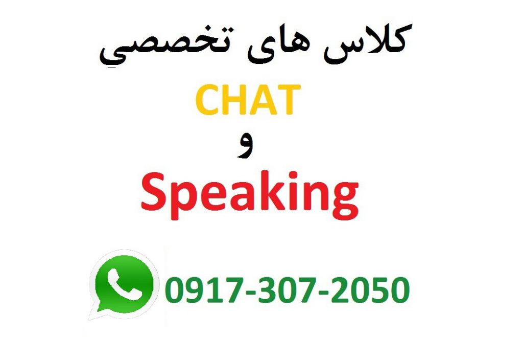 whatsapp call Speaking learn